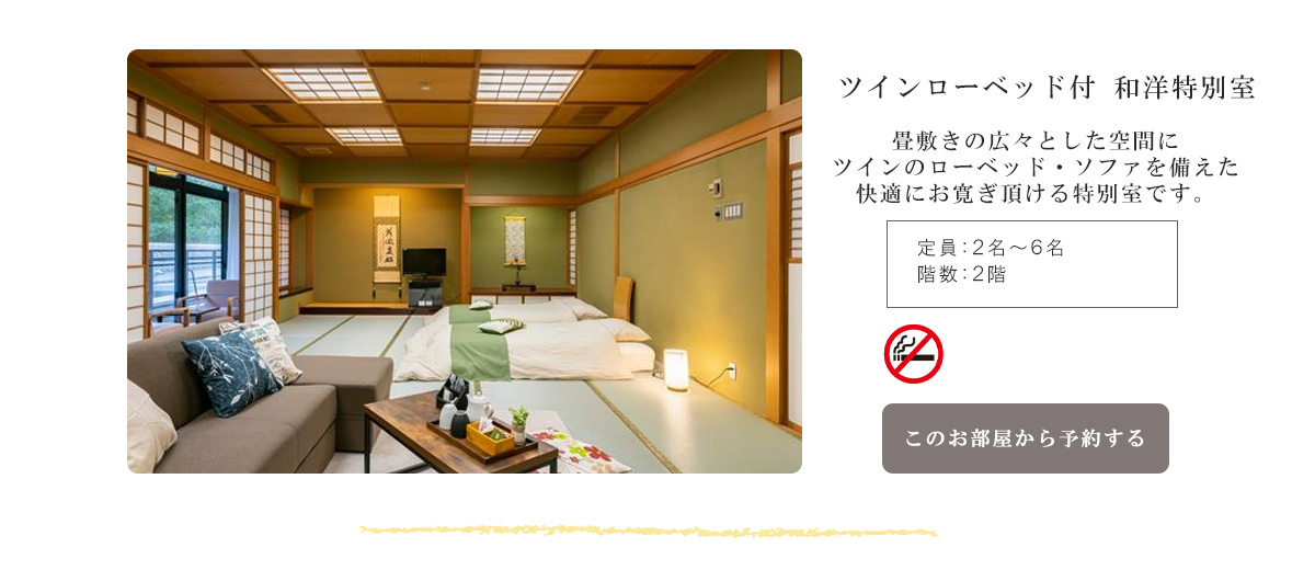 公式サイト 花はす温泉 そまやま 花はすの里 源泉と福井の旨い宿